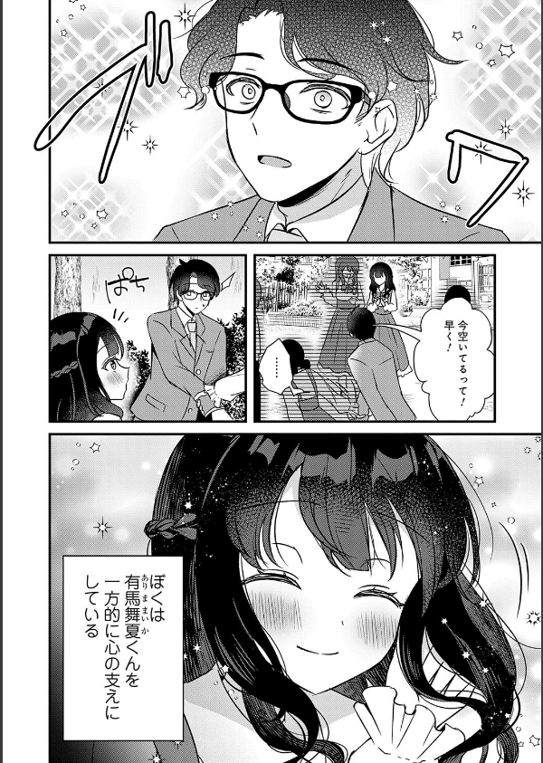 傍姦 ーきみが抱かれてるところなんて見たくないー_4枚目の画像